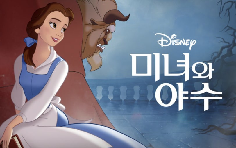 얼음 마법 배경 앞에 선 벨과 야수의 포스터 콘셉트 이미지