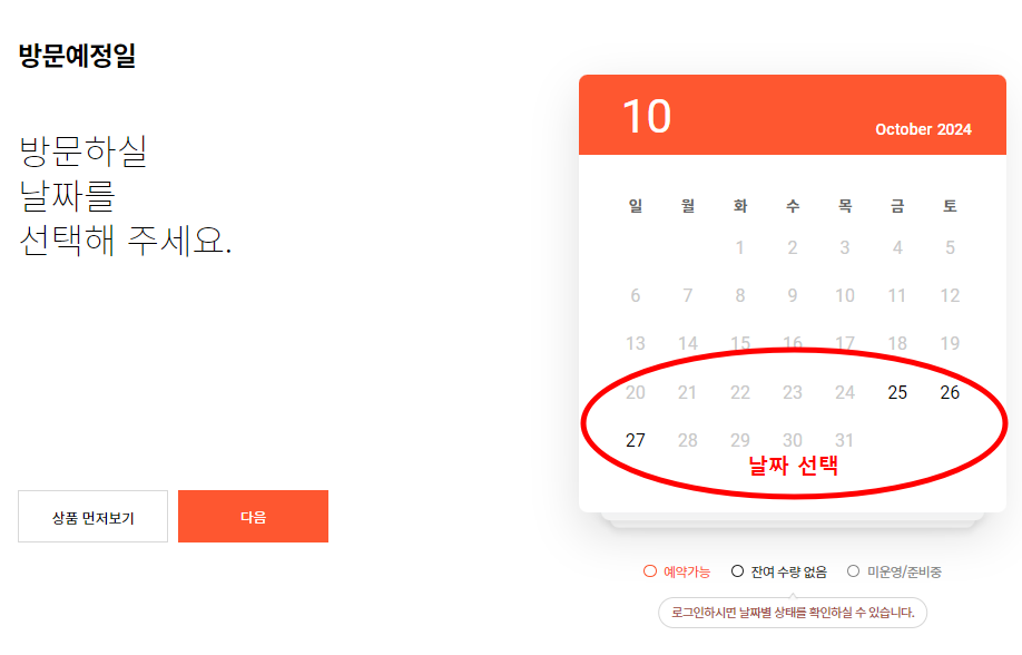 비밀의 은행나무 숲 예약방법