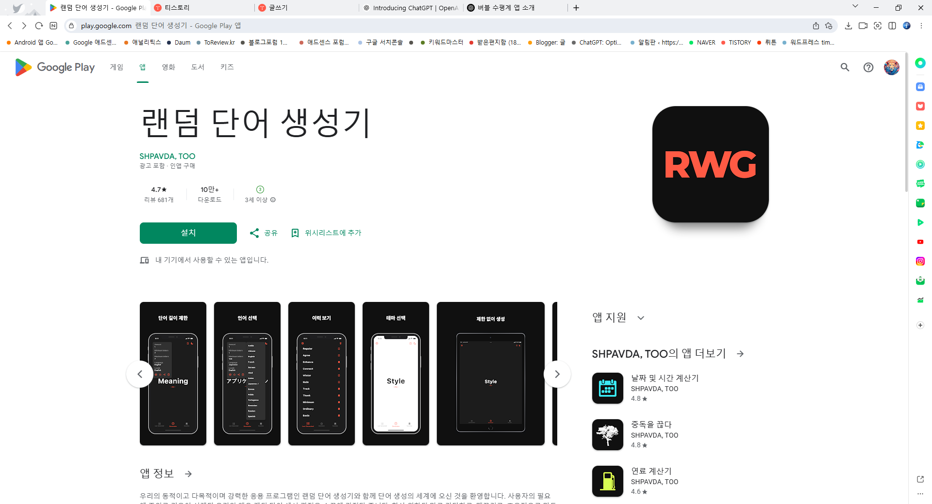 랜덤 단어 생성기 앱, 무료 단어 생성하기