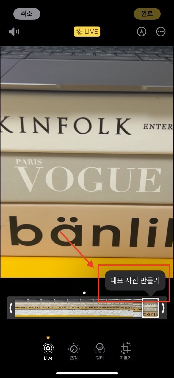 아이폰 카메라 무음 설정 방법 정리 4