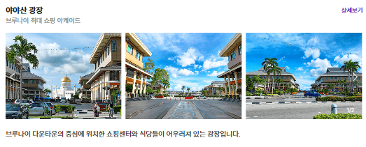 야야산 광장