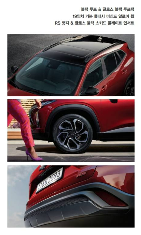 트랙스 크로스오버