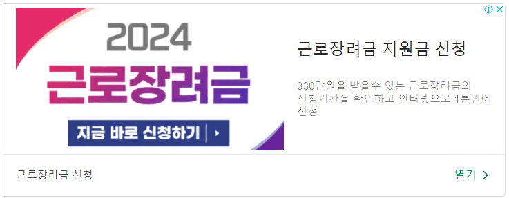 근로장려금-신청방법