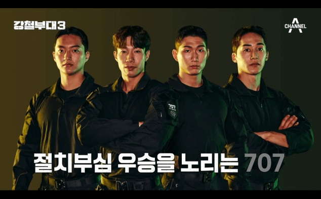 강철부대 시즌3 출연진 인스타