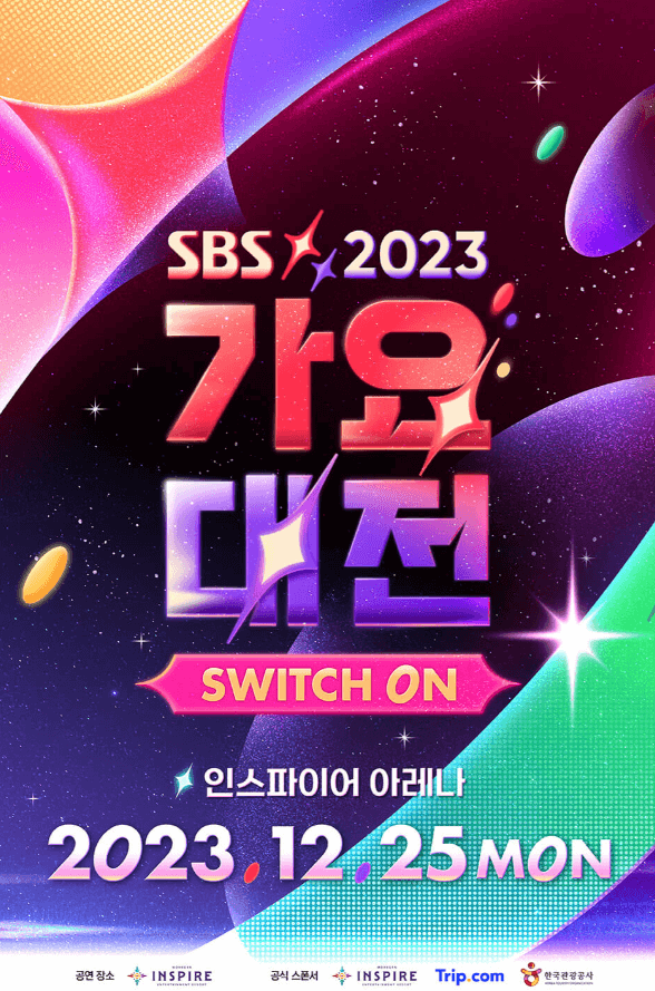 SBS가요대전 포스터