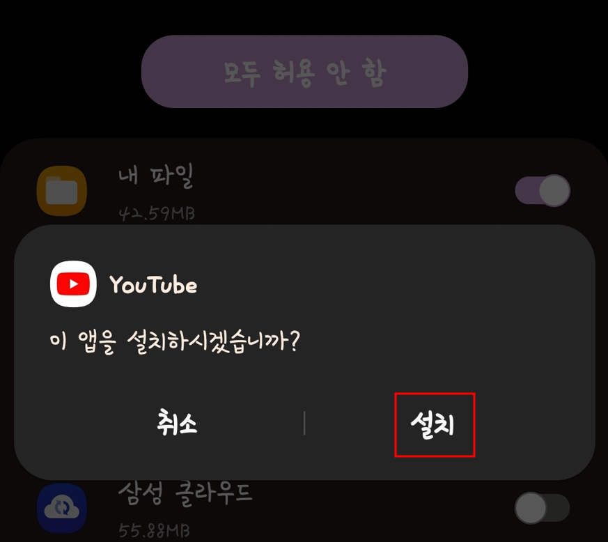 유튜브-리벤스드(YouTube-ReVanced-광고-없이-시청!?