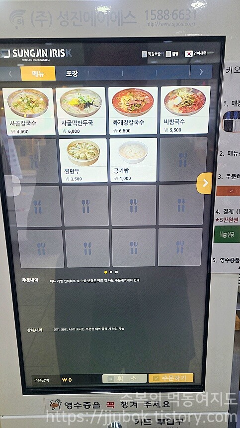 밀숲-구월점-무인판매기