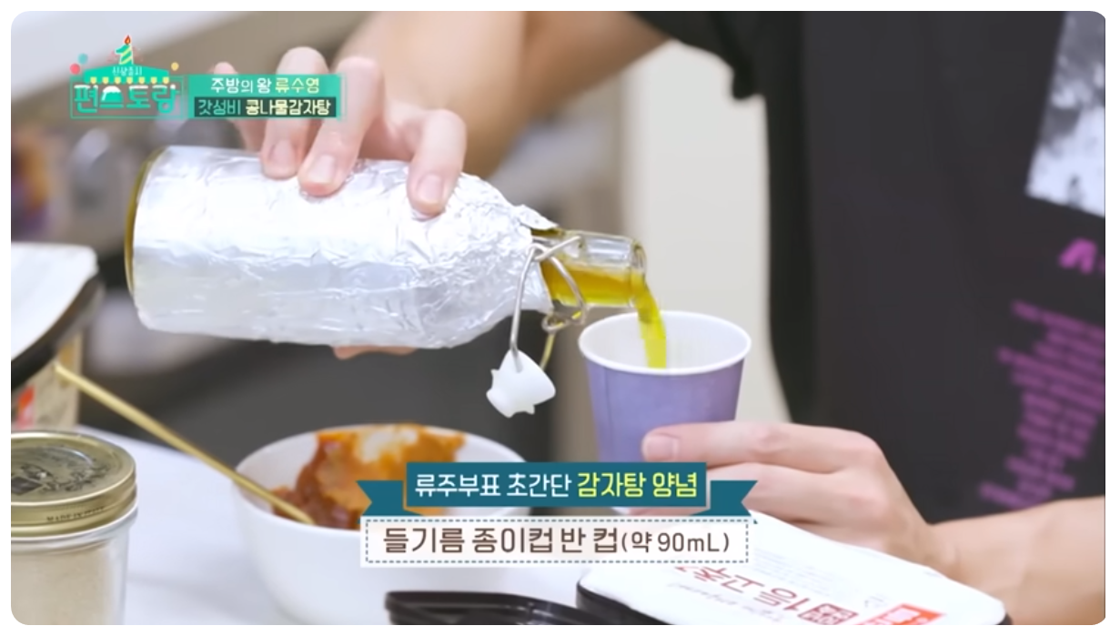 들기름 90ml