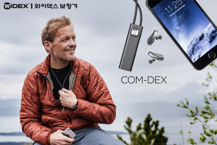 보청기 구매 및 국가보조금 지원