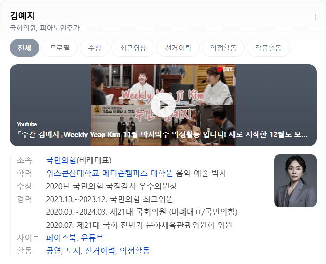 안철수 김예지 김상욱 탄핵 찬성표 부결 뜻 