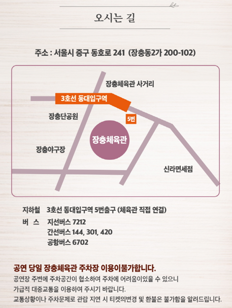 2월 3월 트로트 콘서트 일정