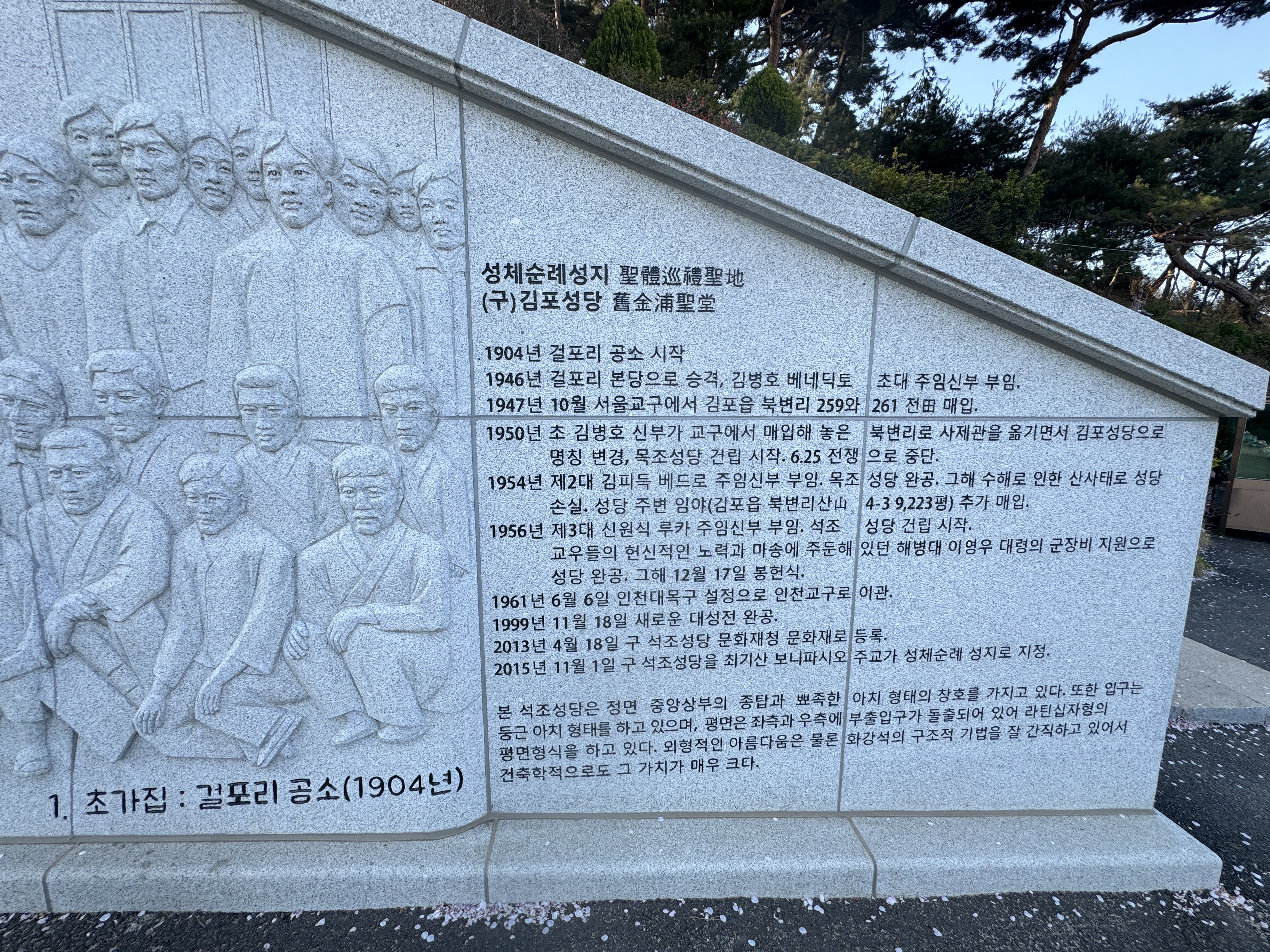 김포성당