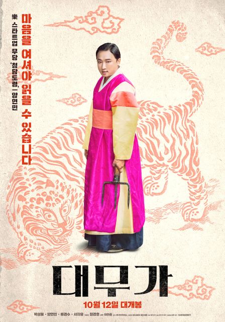 대무가