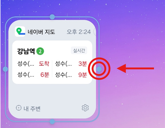 삼성 갤럭시 휴대폰 위젯 추가&middot;삭제&middot;이동 방법 총정리 (안드로이드 스마트폰)
