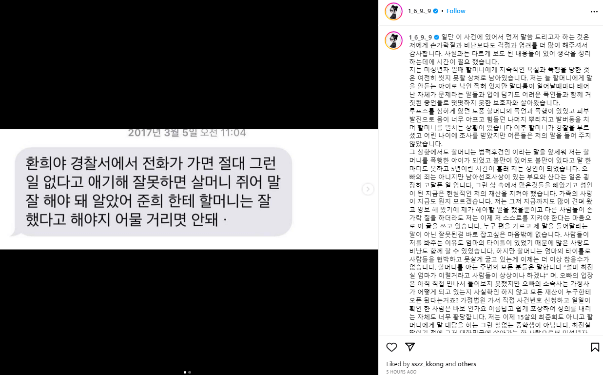 최준희 인스타그램에 올린 게시물