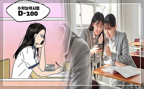 수능시험생을 위한 신경 안정제