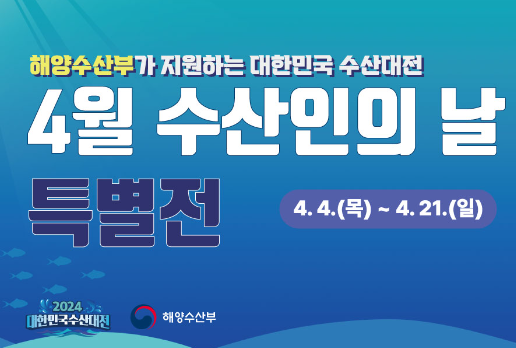 수산대전 할인쿠폰 다운로드