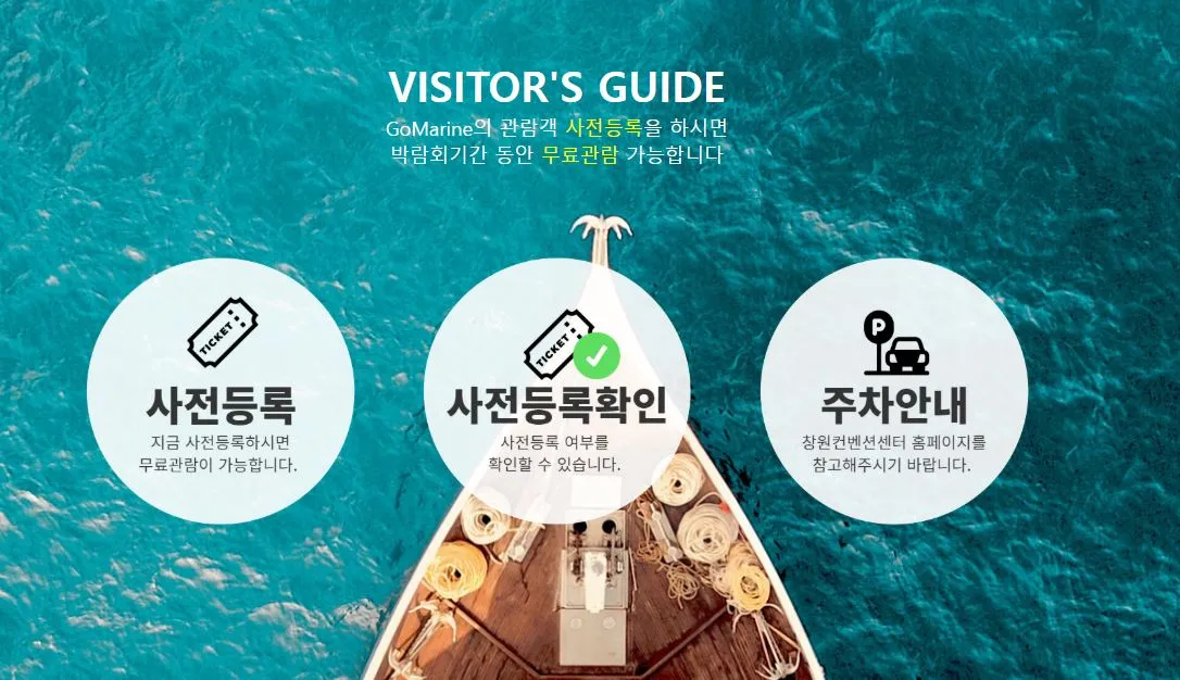 경남국제해양레저 낚시 박람회 이미지