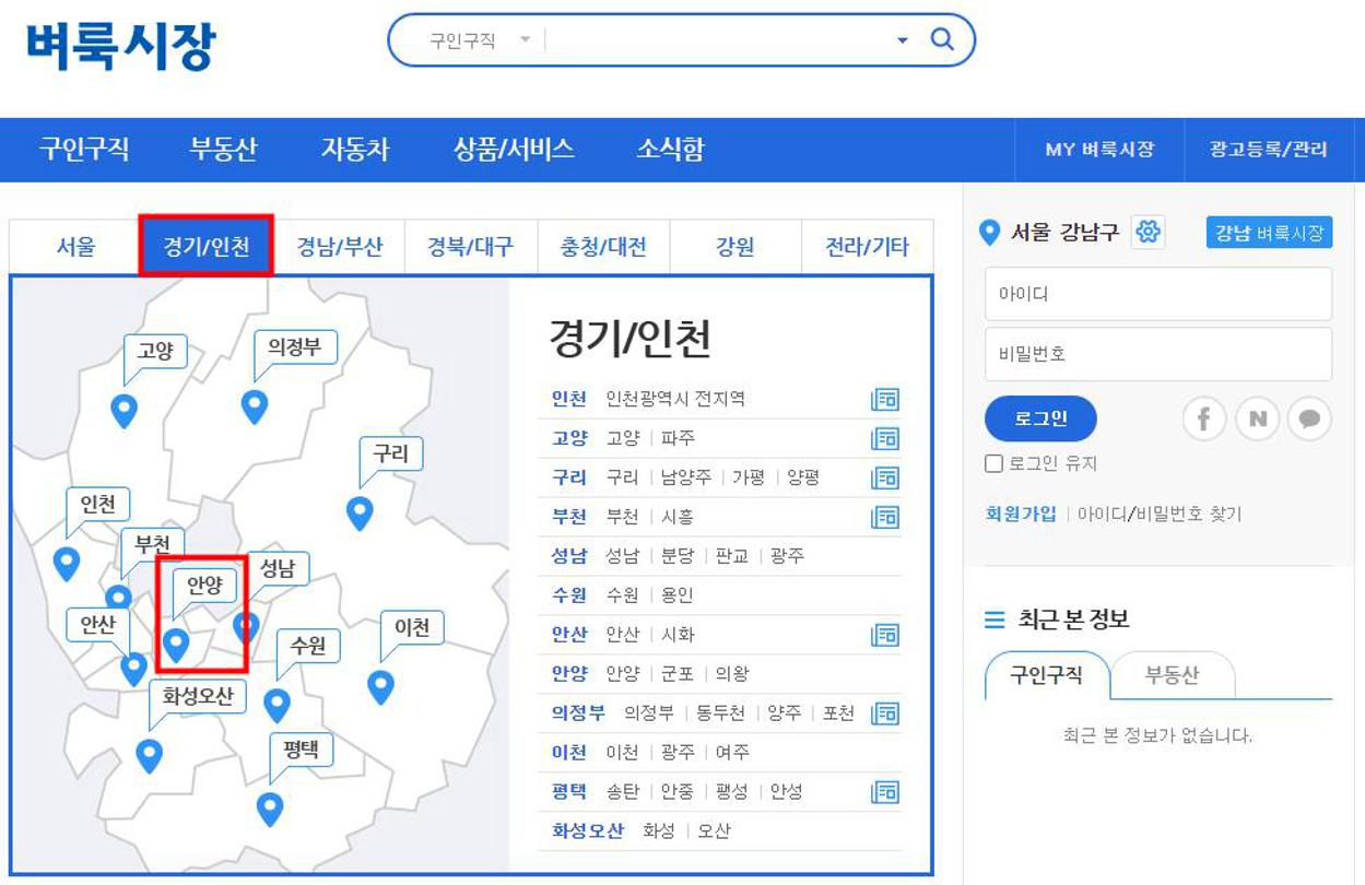 안양 벼룩시장