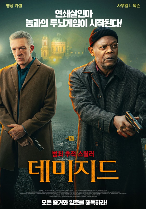 데미지드 관련 사진