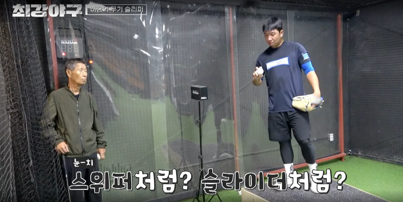 최강야구 결과 경기상고 1차전 (24년 11월 11일 방송, 106회, 시즌3) - 파이널 라운드, 연승 시작?