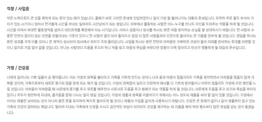 사주풀이사이트
