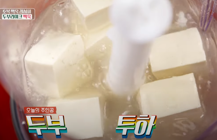 편스토랑 류수영 삼계탕 백숙 조리 시작22