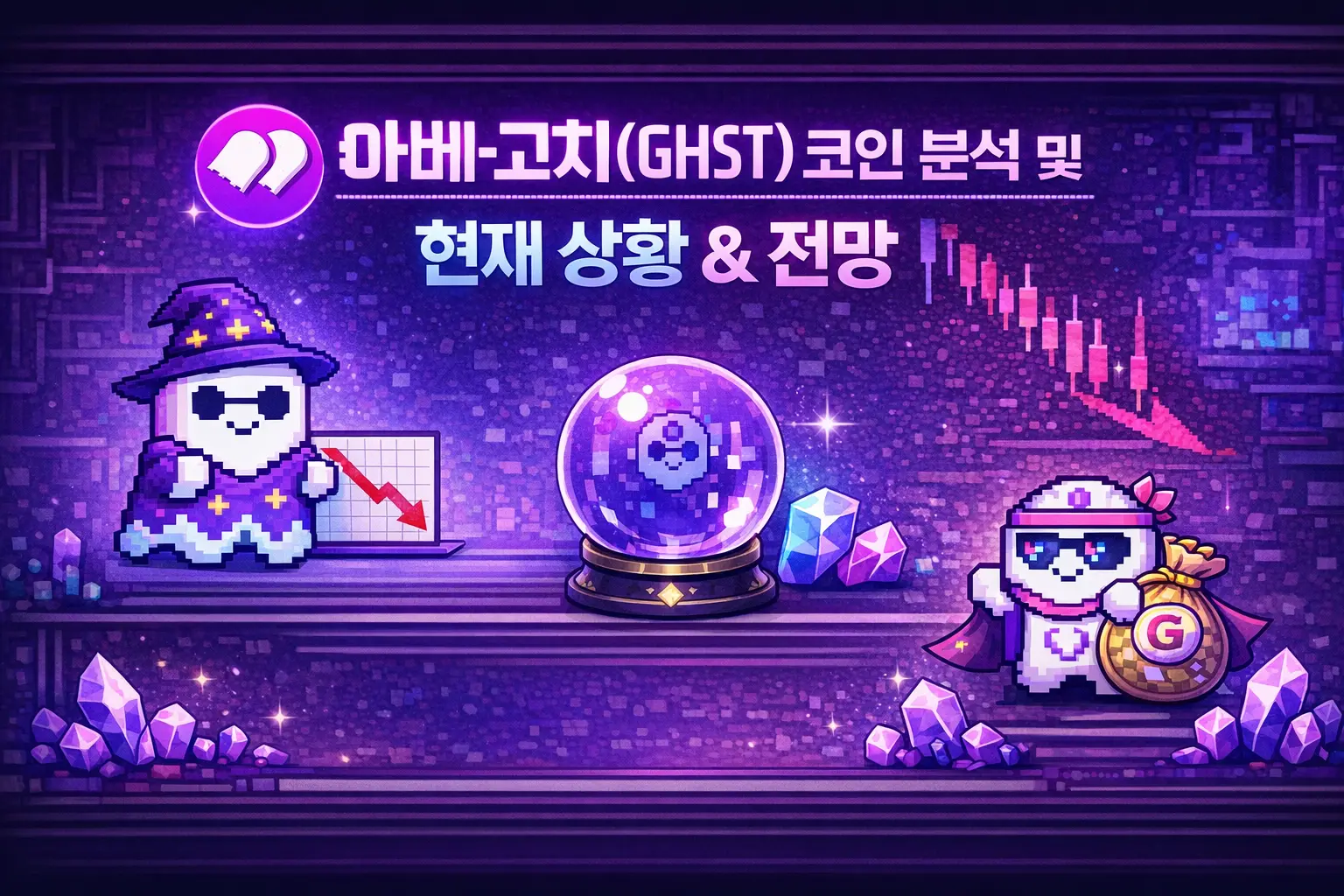 아베고치 코인 섬네일