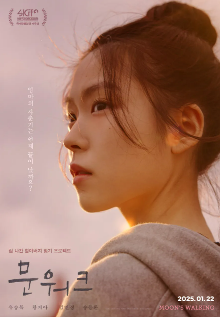 문워크(2025. 1.) 포스터
