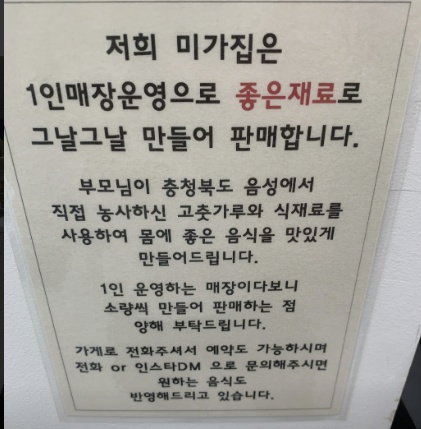 미가집 프리미엄 반찬편집샵
