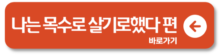 인간극장 레전드 정리 회차정리 보러가기 2