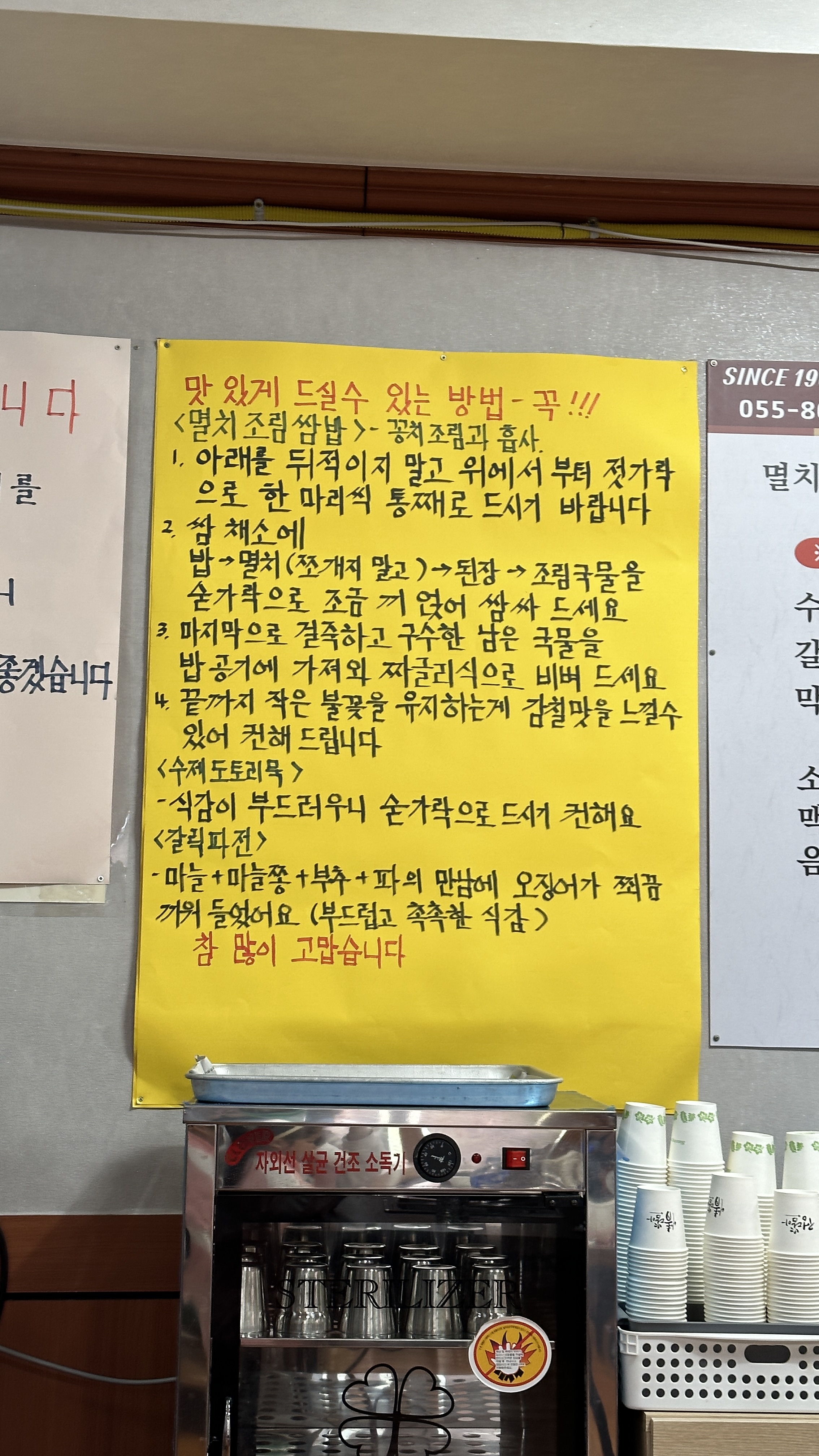 남해맛집 재두식당