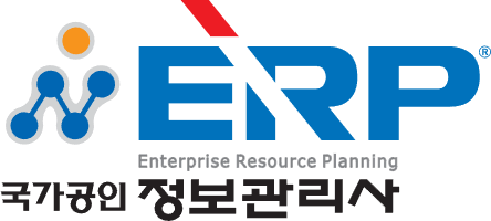 ERP 자격증으로 취업에 날개를 다는 5개월 간의 투자