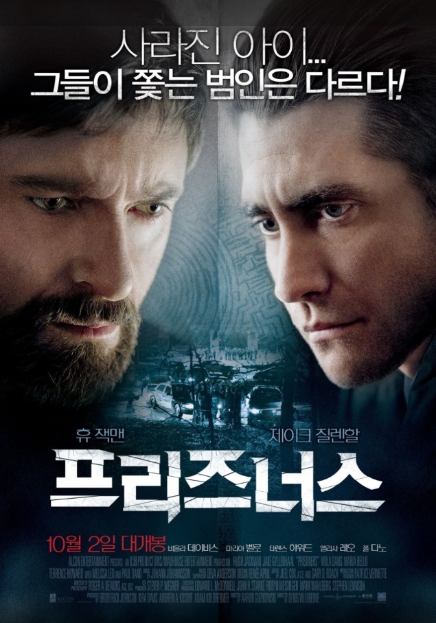 프리즈너스 영화 관련 포스터