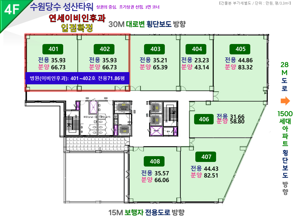 [수원당수지구] 성산타워 임대확정 상가 정보 25-07-01
