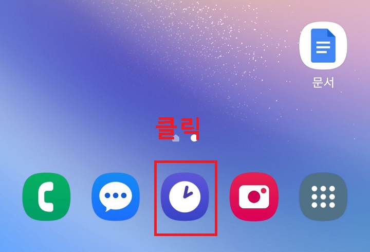 시계모양 클릭함