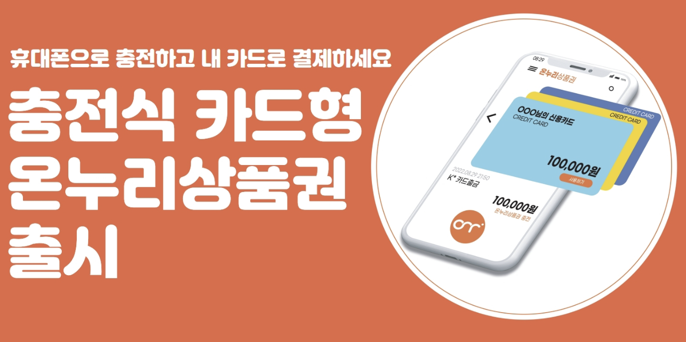 온누리 상품권 사용처