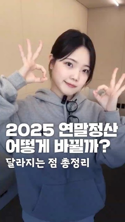 50대 은퇴예정자를 위한 부양가족 공제 극대화 연말정산 캘린더
