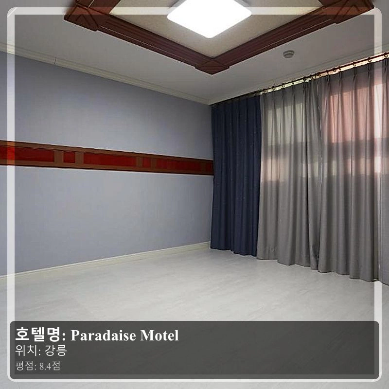 Paradaise Motel_7