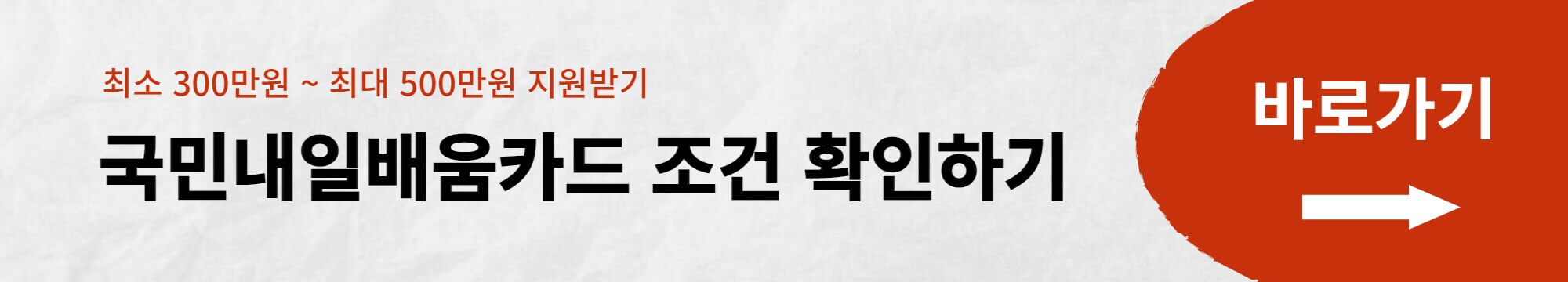 2023년 국민내일배움카드 신청방법
