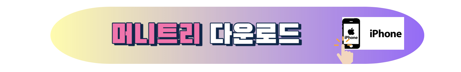 서울사랑상품권 구매방법 머니트리앱 다운로드