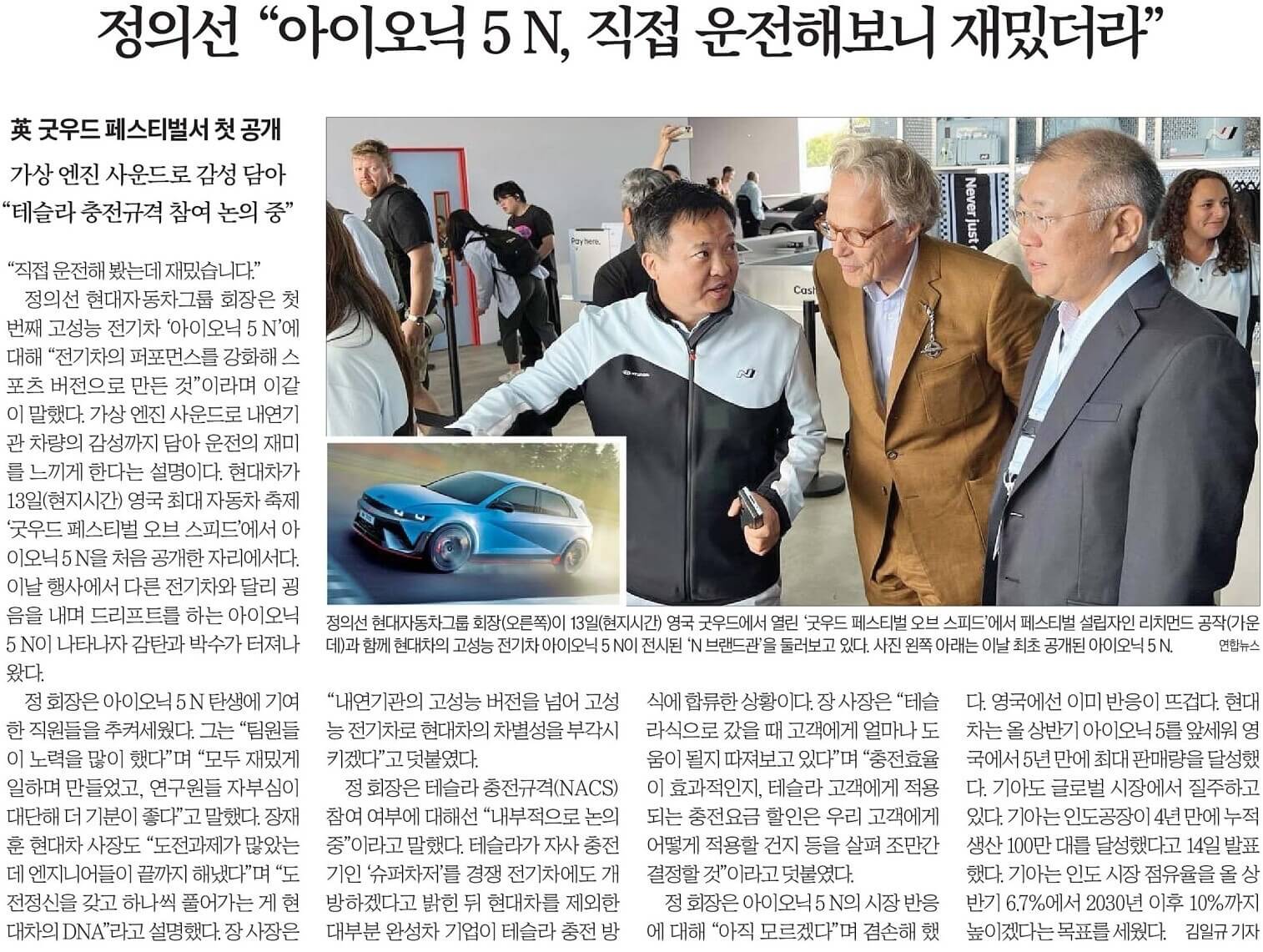 7월 15일 토 신문스크랩4