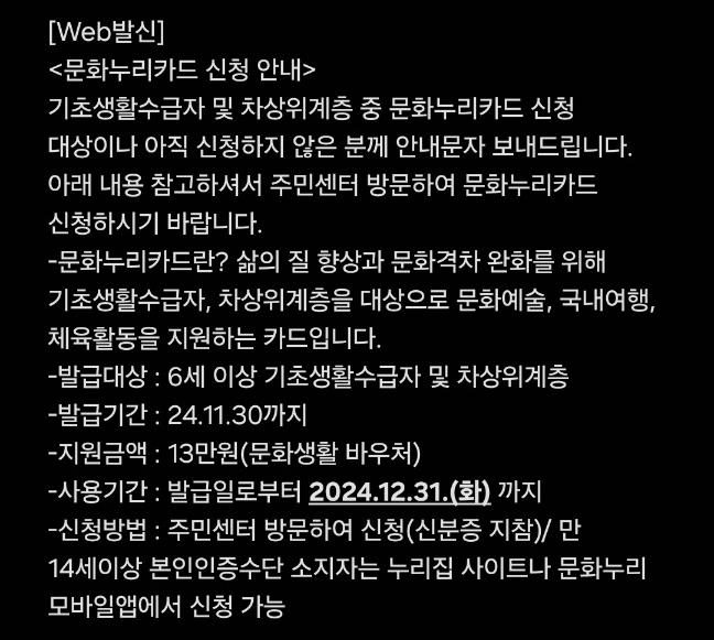 문화누리카드