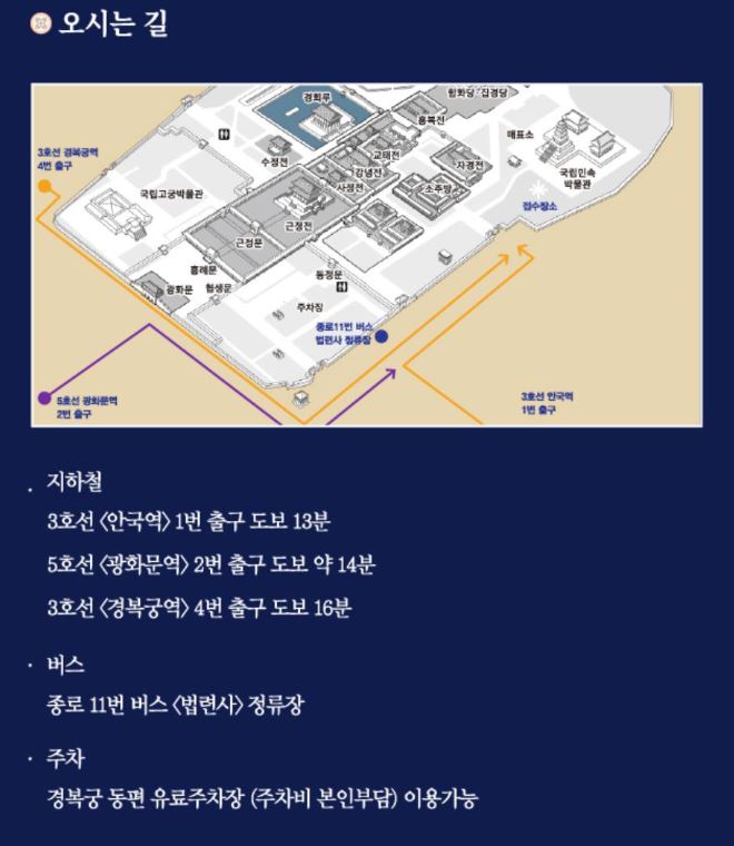 2024-경복궁-별빛야행