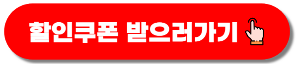 정관장 할인 이벤트