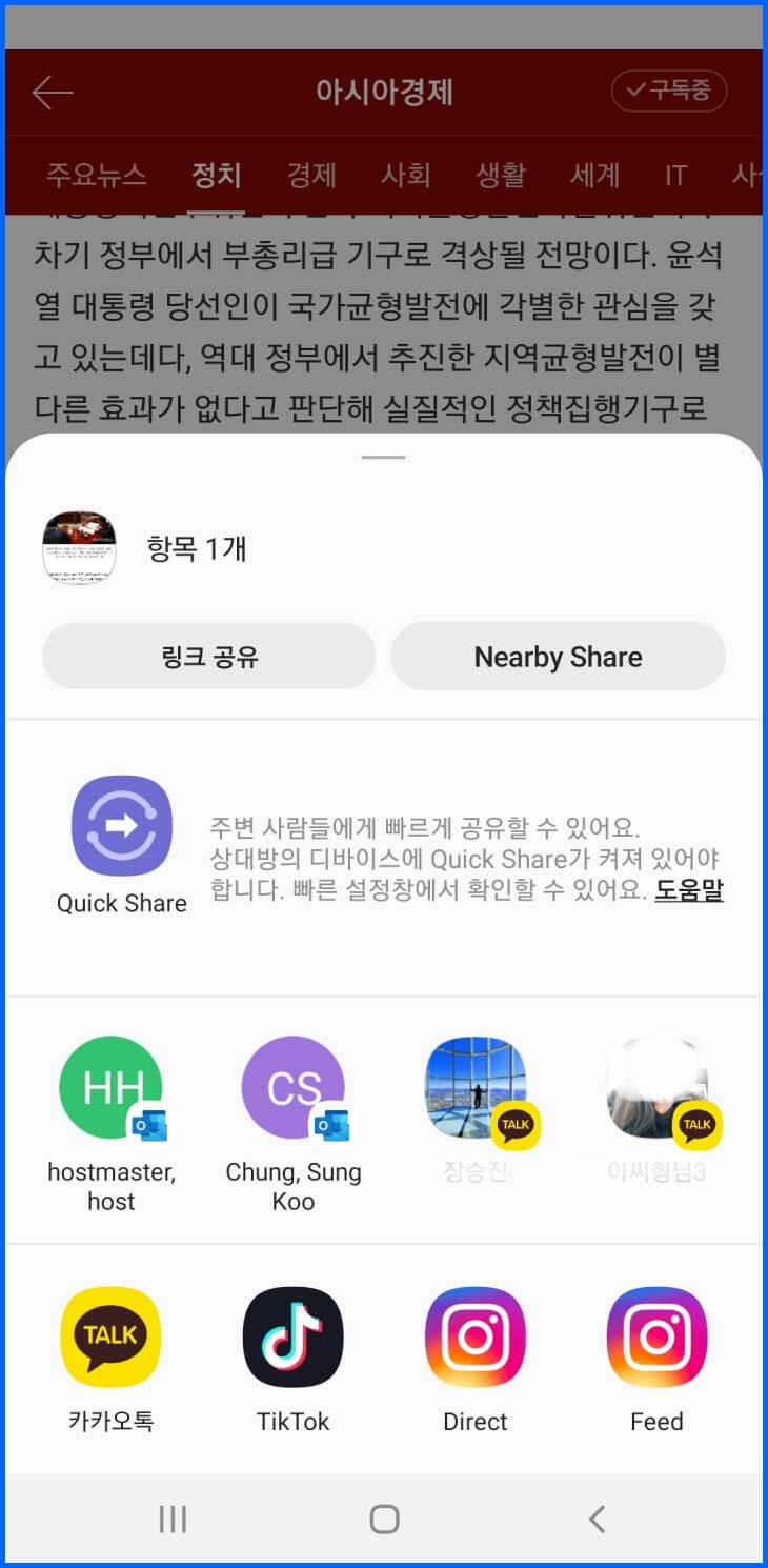 캡쳐 공유방법