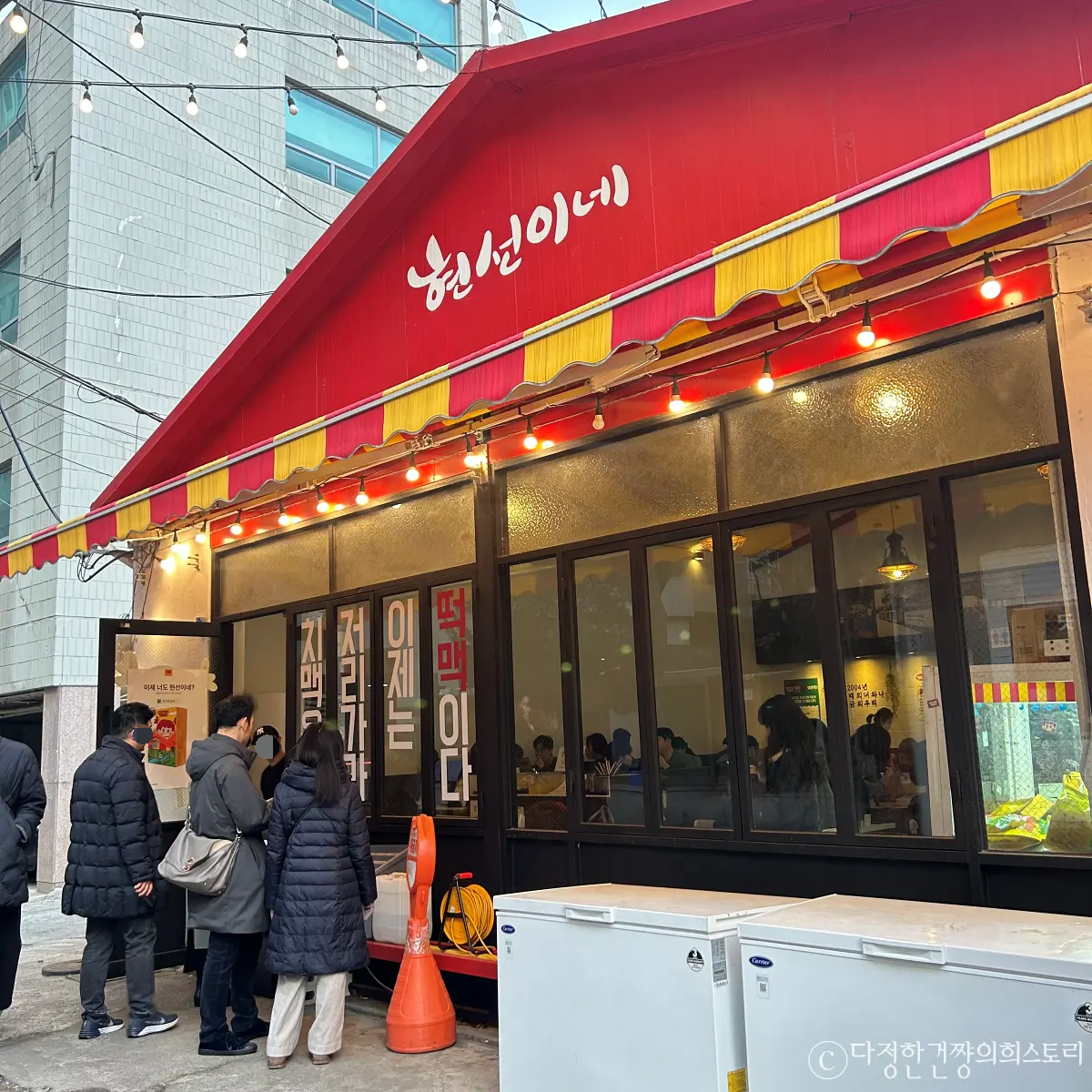 서울-용산-신용산역-맛집-현선이네-떡볶이집-외관