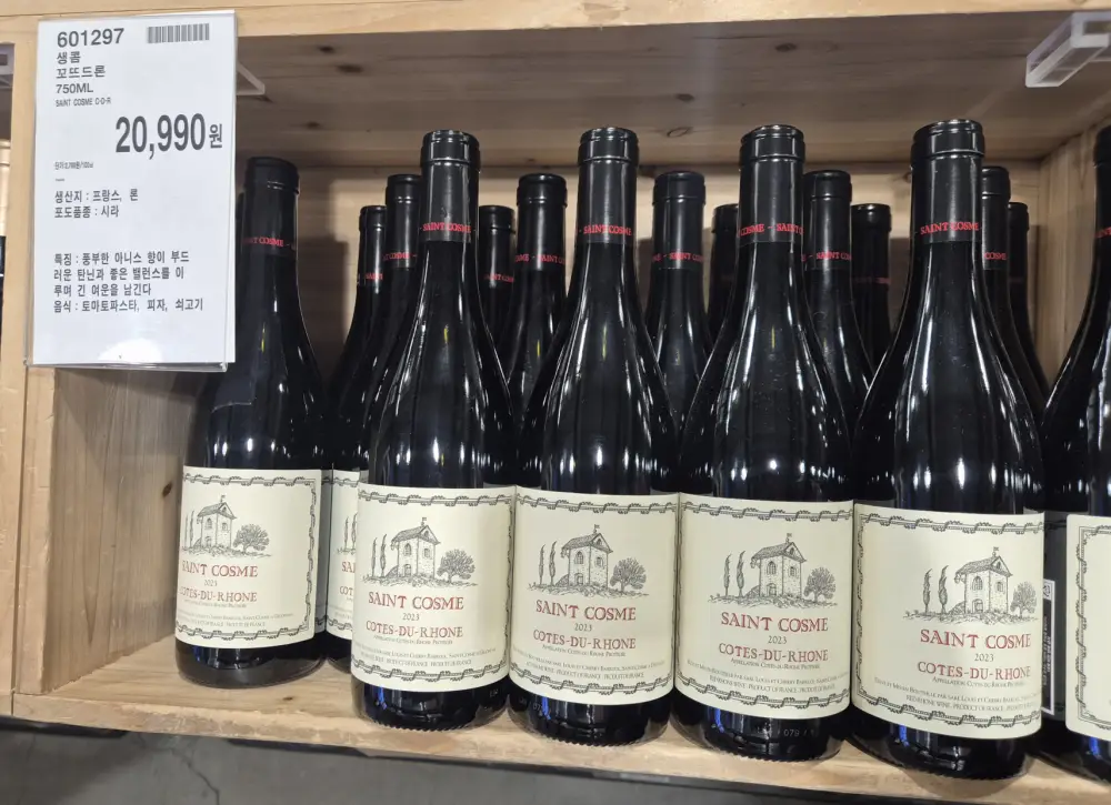 생콤 꼬뜨 뒤 론