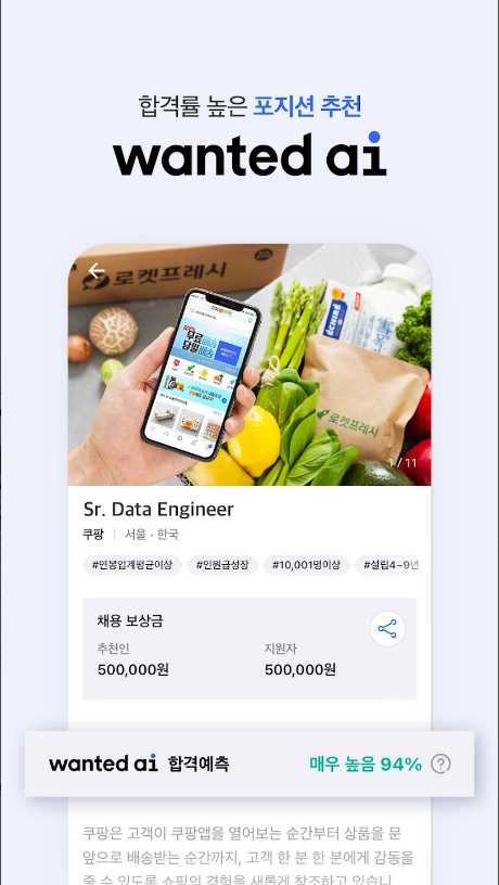 원티드 - 취업&middot;이직&middot;커리어 콘텐츠