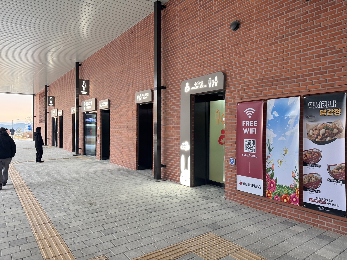 서부내륙고속도로